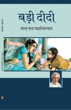 Badi Didi